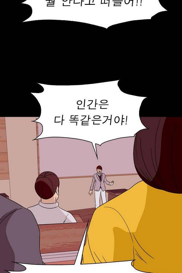 컨트롤제트 69화 78