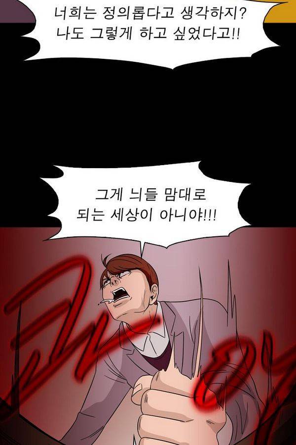 컨트롤제트 69화 79