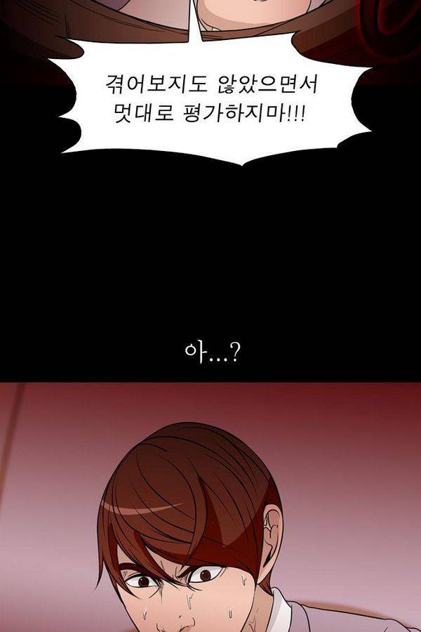 컨트롤제트 69화 80