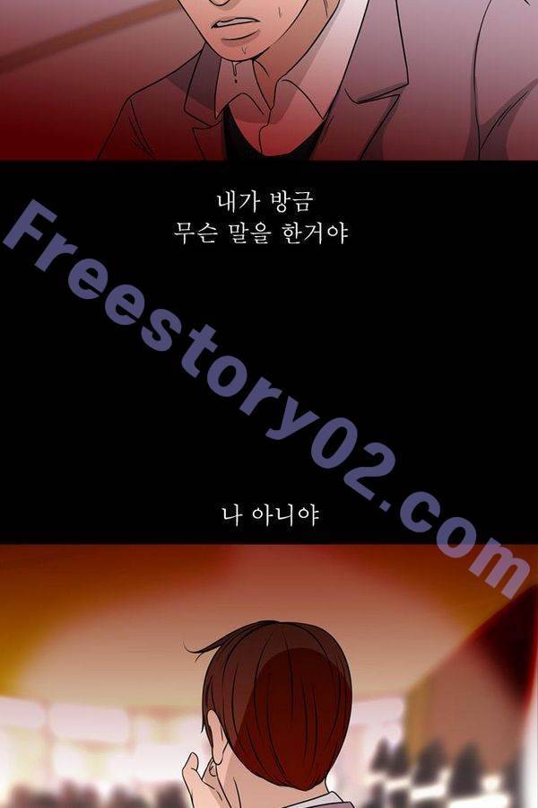 컨트롤제트 69화 81