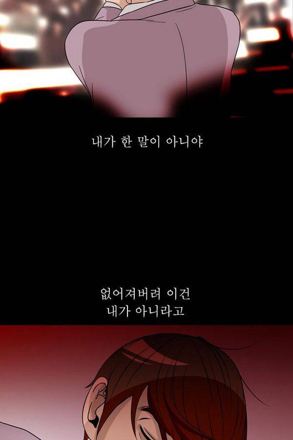 컨트롤제트 69화 82