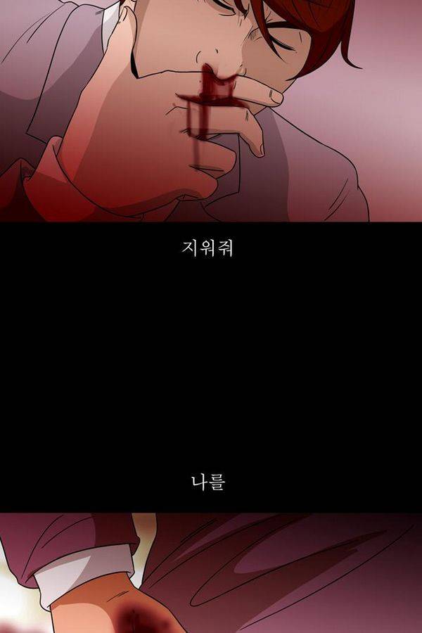 컨트롤제트 69화 83