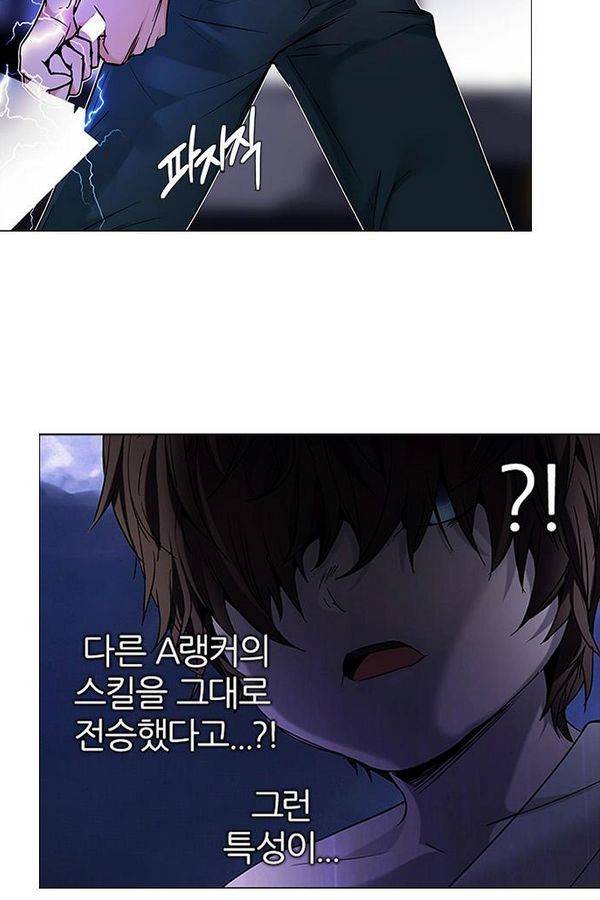 다이스 186화 2