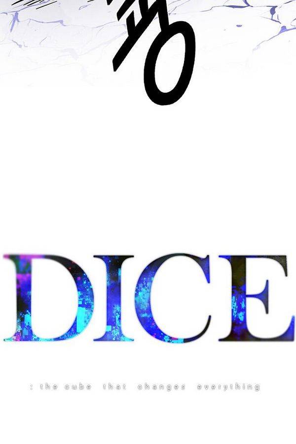 다이스 186화 5