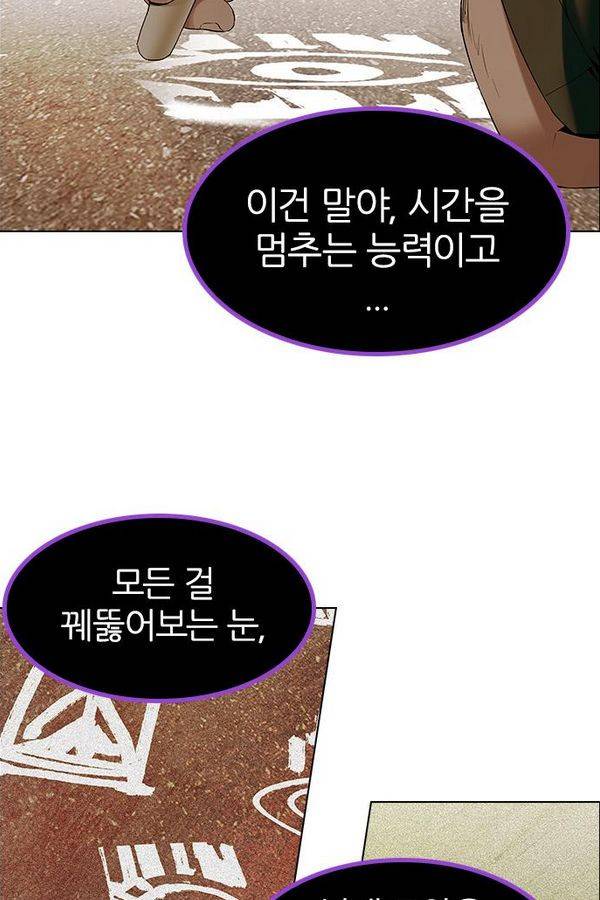 다이스 186화 7