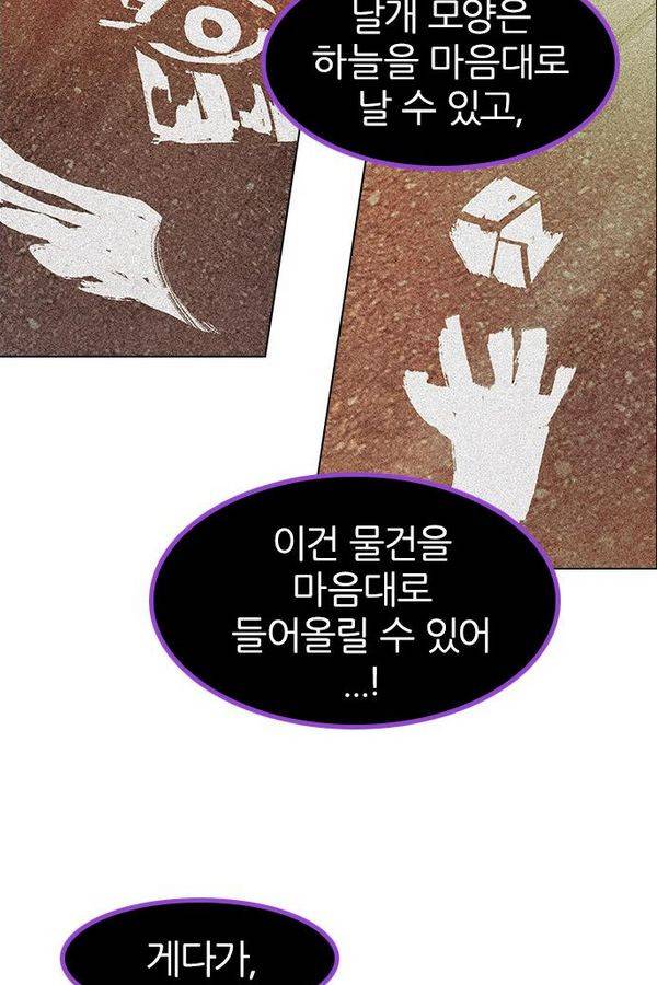 다이스 186화 8