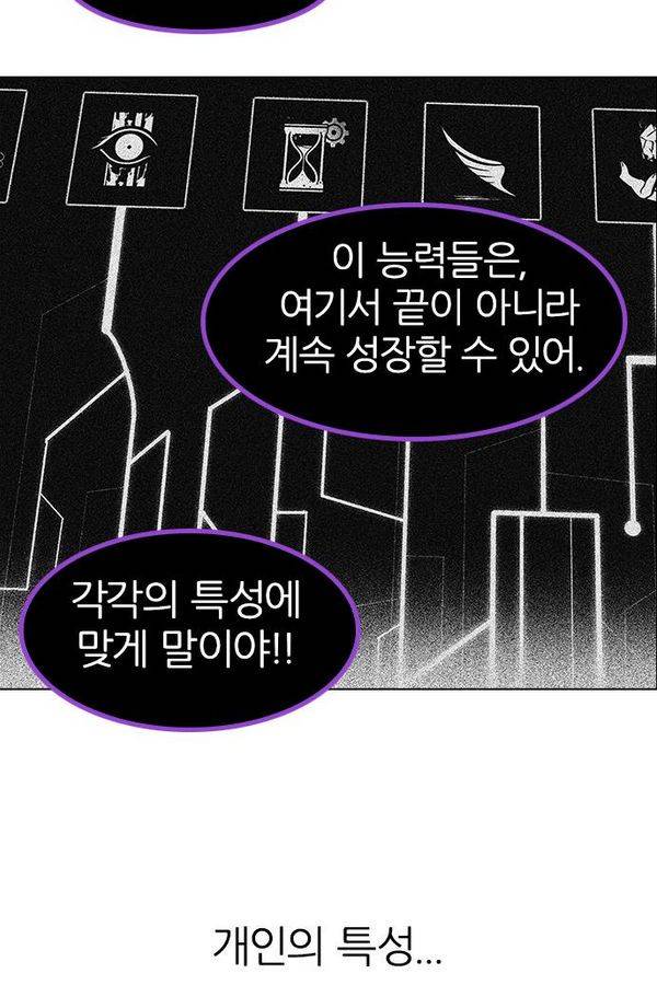 다이스 186화 9