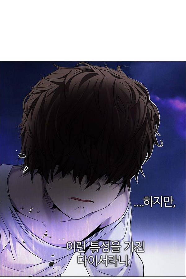 다이스 186화 10