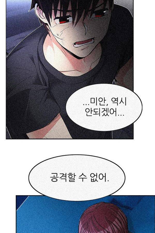 다이스 195화 3