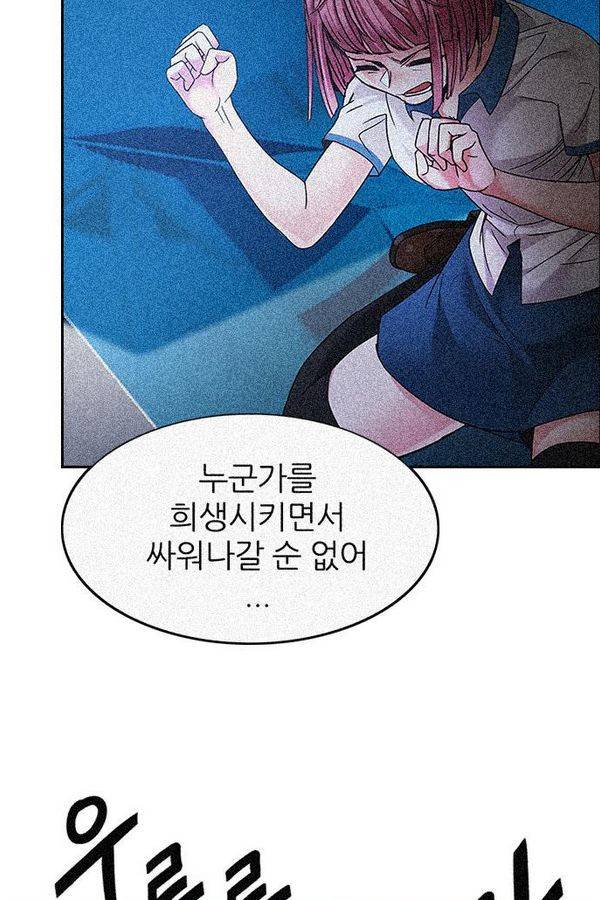 다이스 195화 4