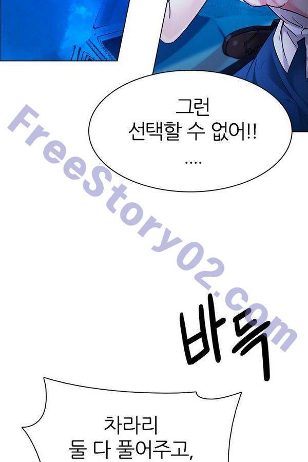 다이스 195화 11