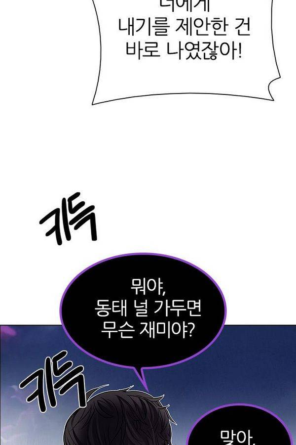 다이스 195화 13