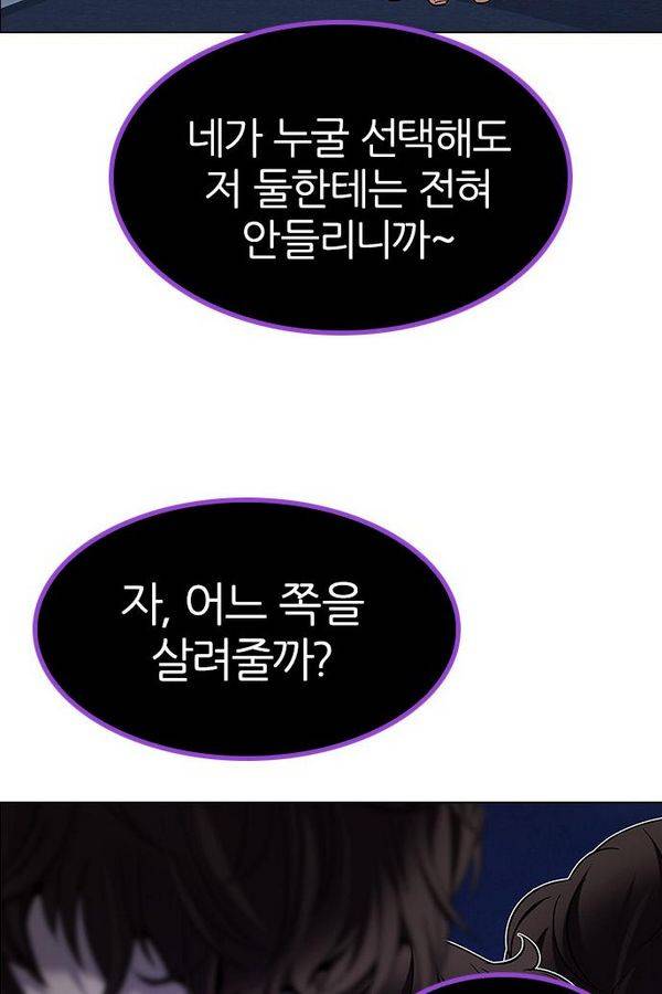 다이스 195화 15