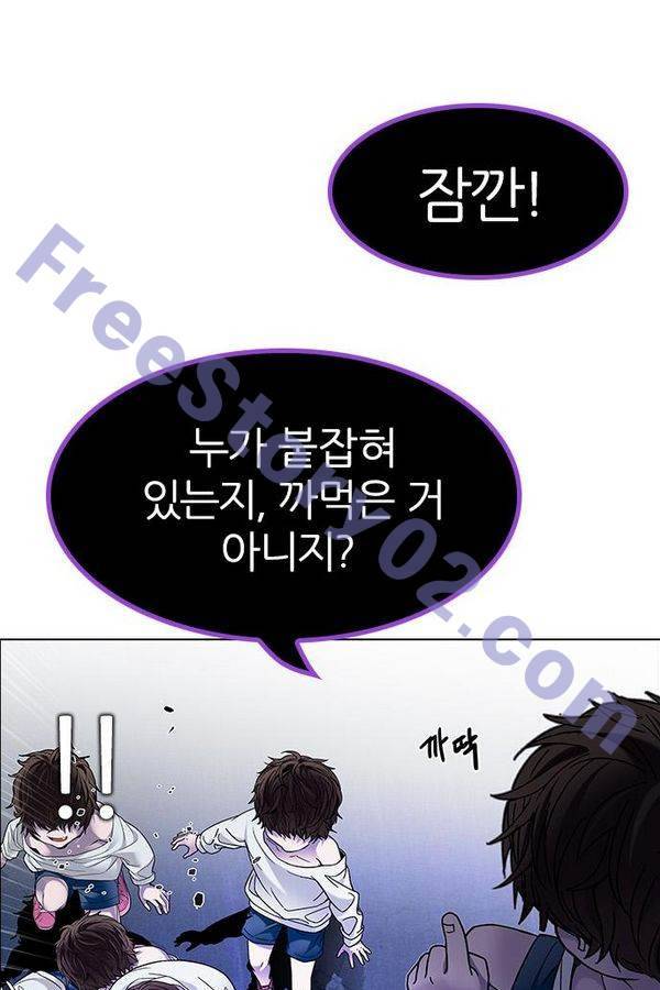 다이스 195화 21