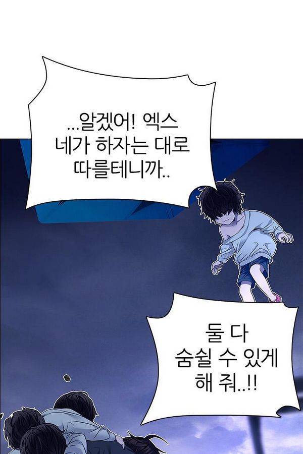 다이스 195화 30