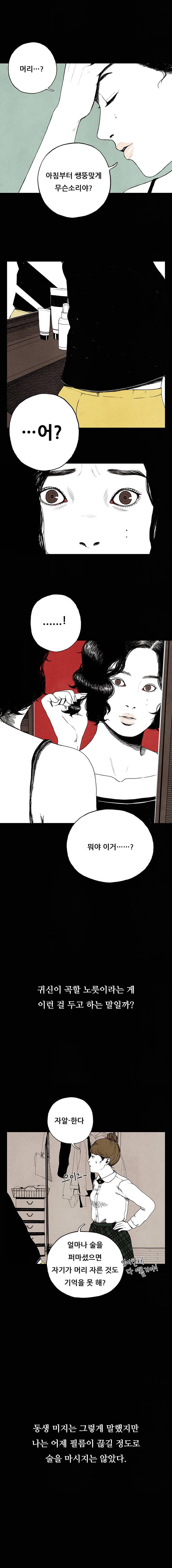 미래의 시간 1화 3