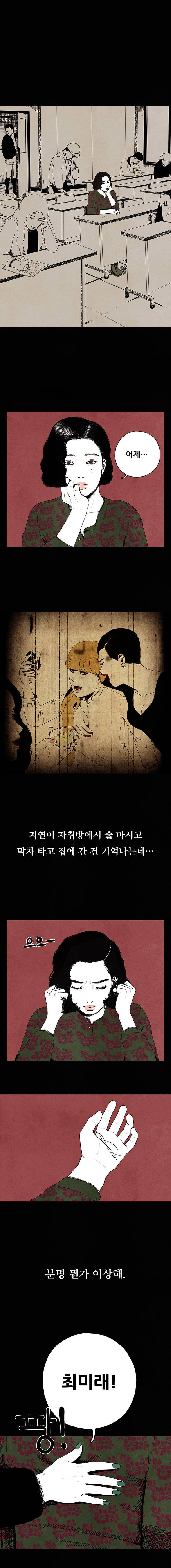 미래의 시간 1화 4