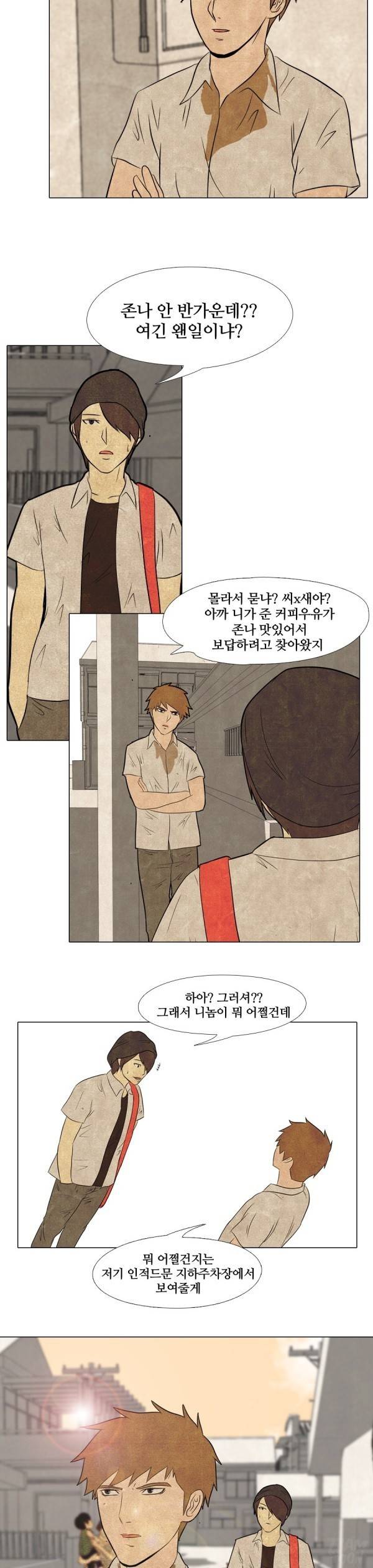 고교정점 4화 3
