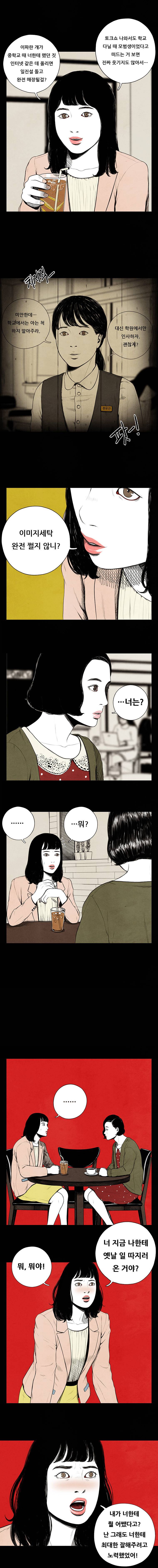 미래의 시간 10화 2