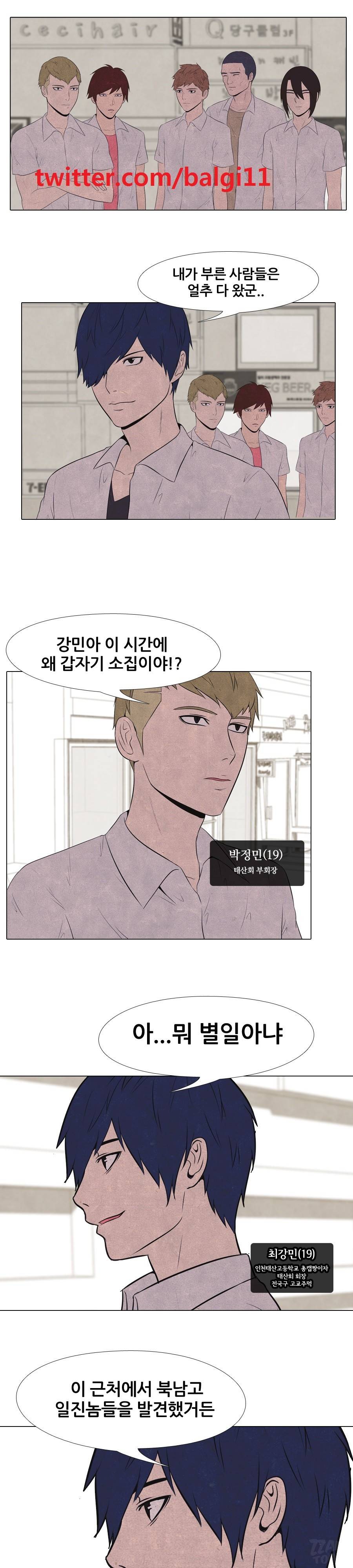 고교정점 17화 1