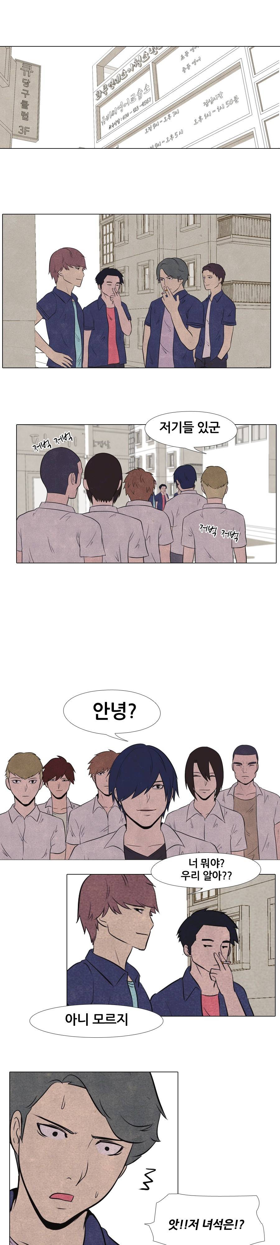 고교정점 17화 3