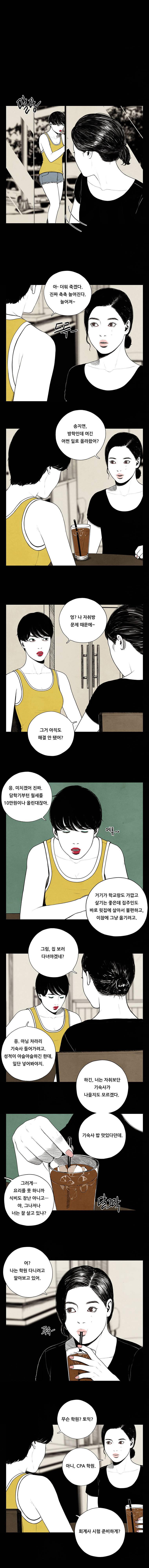 미래의 시간 15화 2