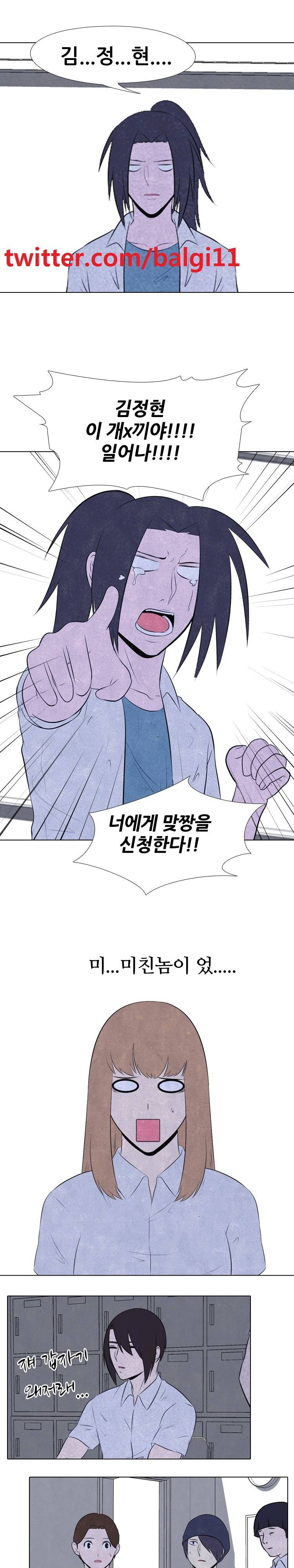 고교정점 30화 1