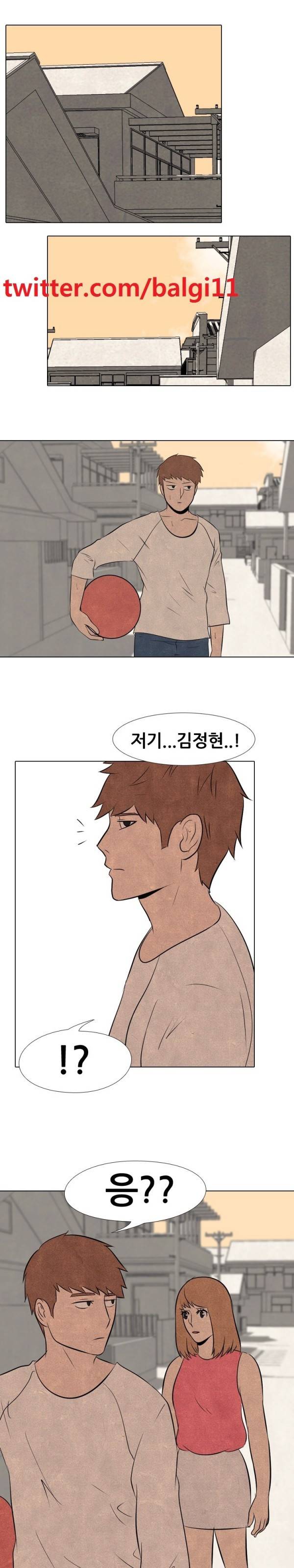 고교정점 37화 1