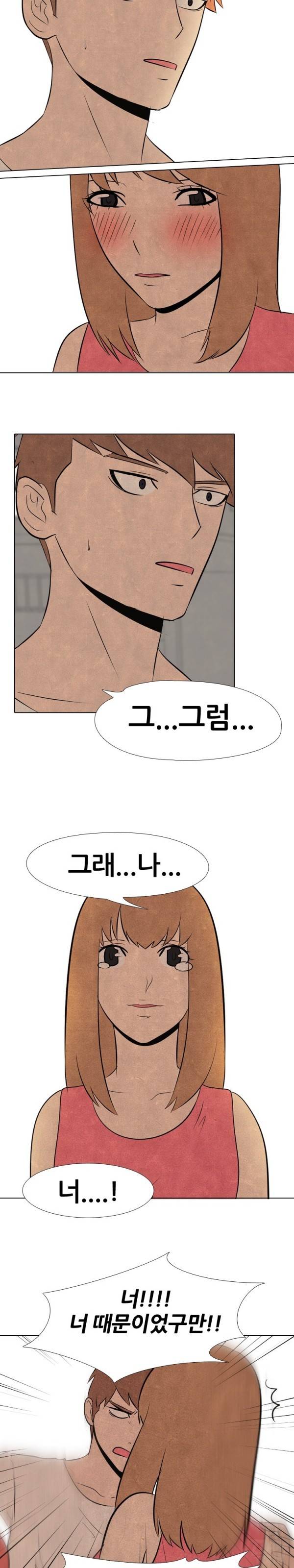 고교정점 37화 6