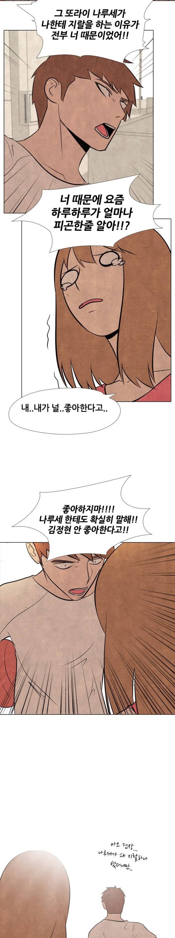 고교정점 37화 7
