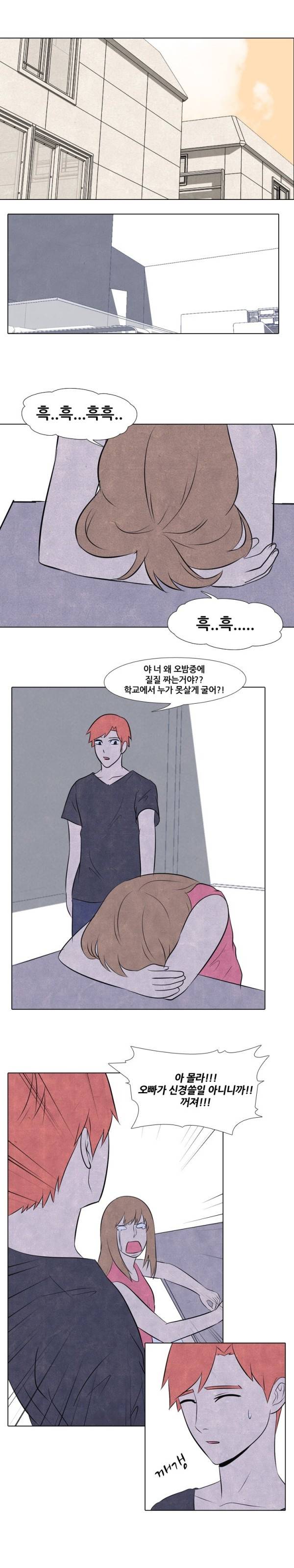 고교정점 37화 9