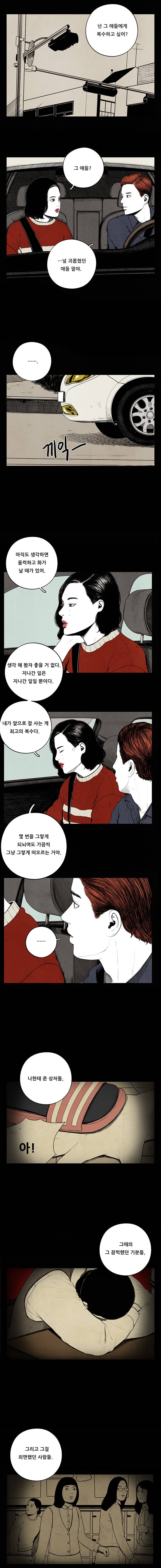 미래의 시간 34화 2