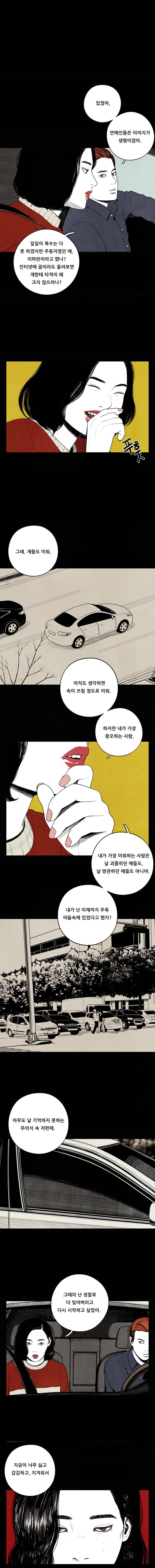 미래의 시간 34화 3