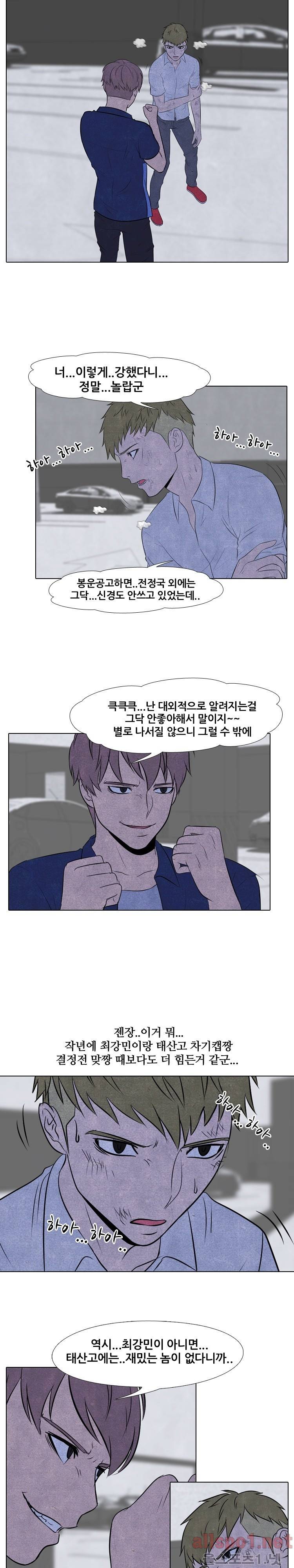 고교정점 59화 3