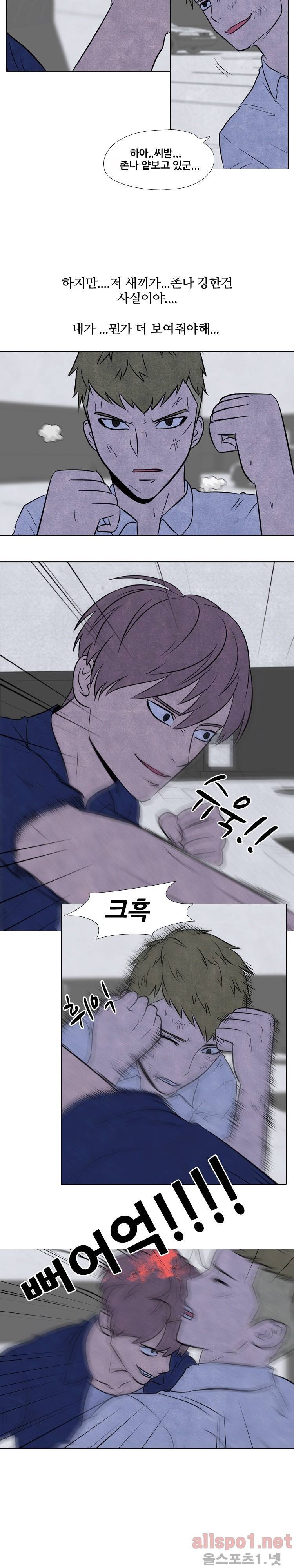 고교정점 59화 4