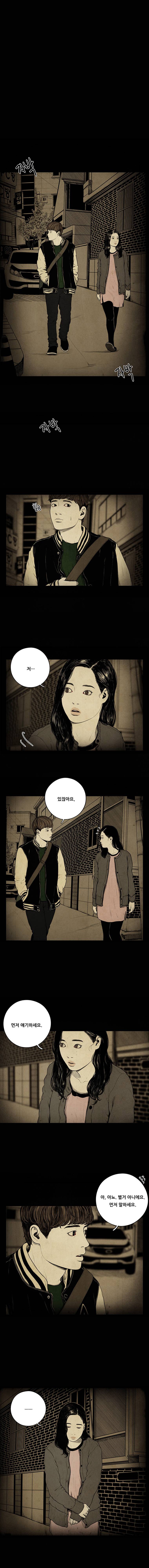미래의 시간 44화 2