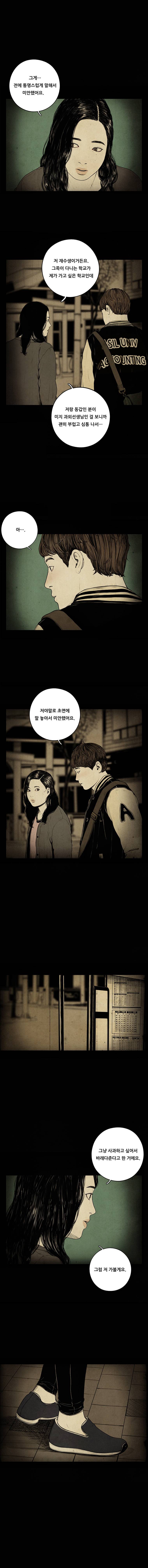미래의 시간 44화 3