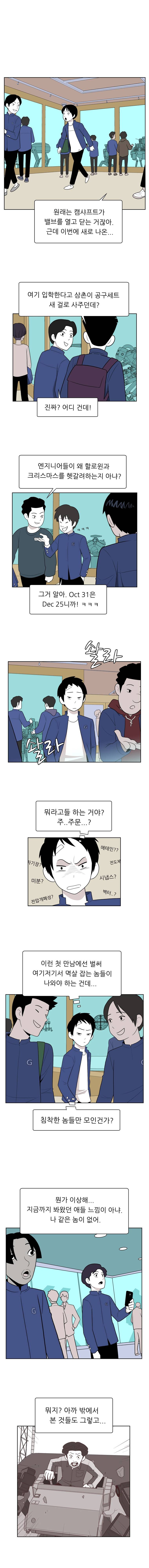 스킬 2화 1
