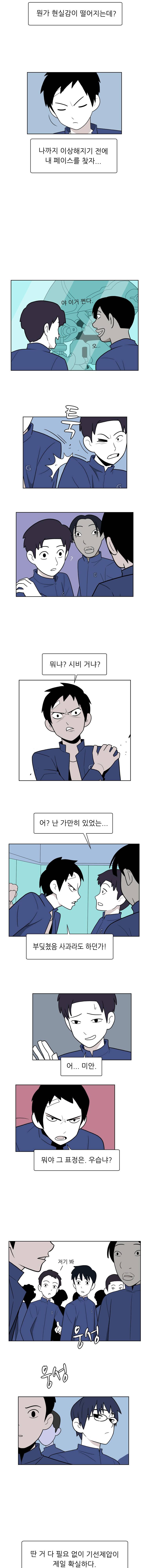 스킬 2화 2