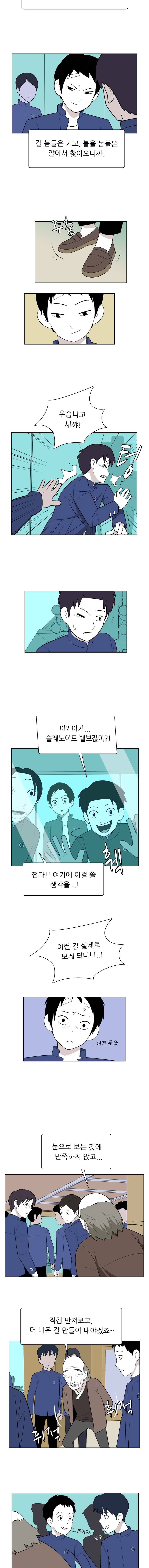 스킬 2화 3