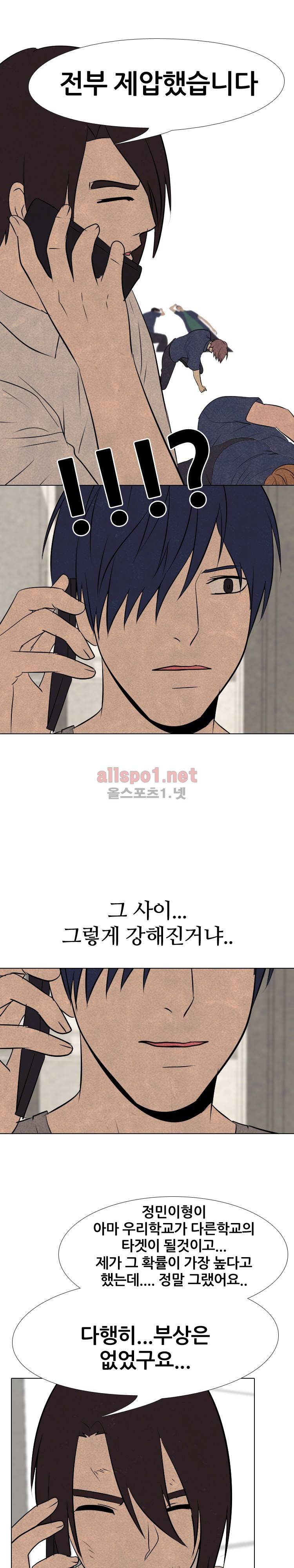 고교정점 73화 1