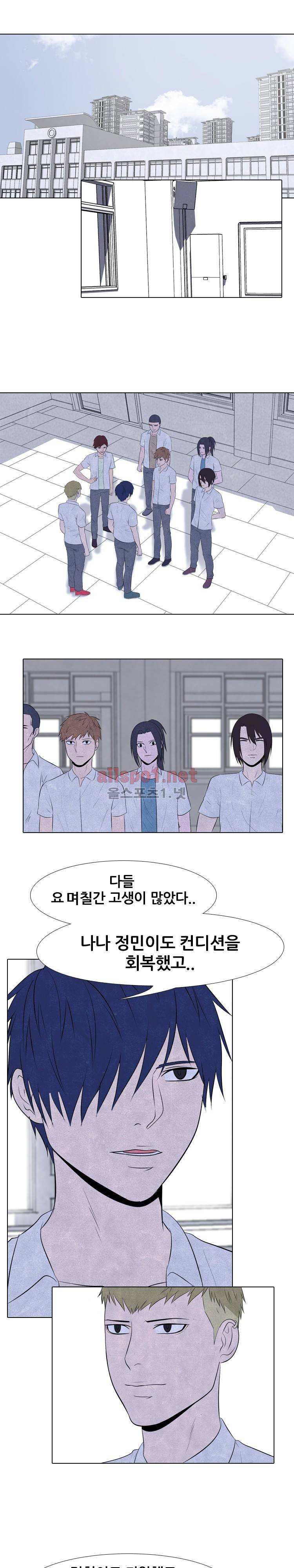 고교정점 73화 4