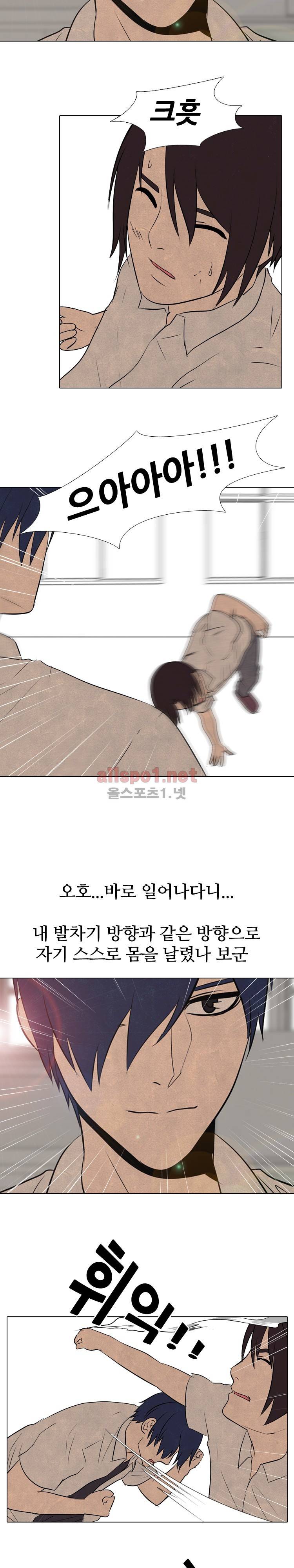 고교정점 77화 3