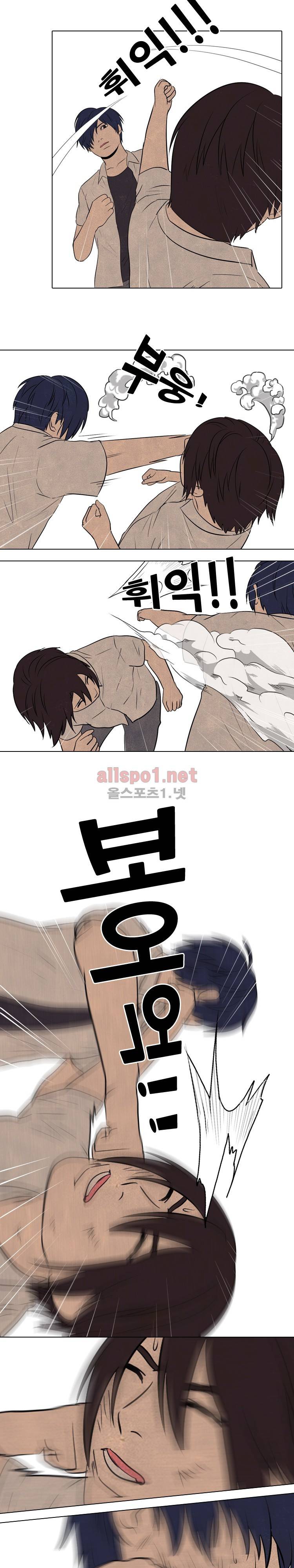고교정점 77화 4