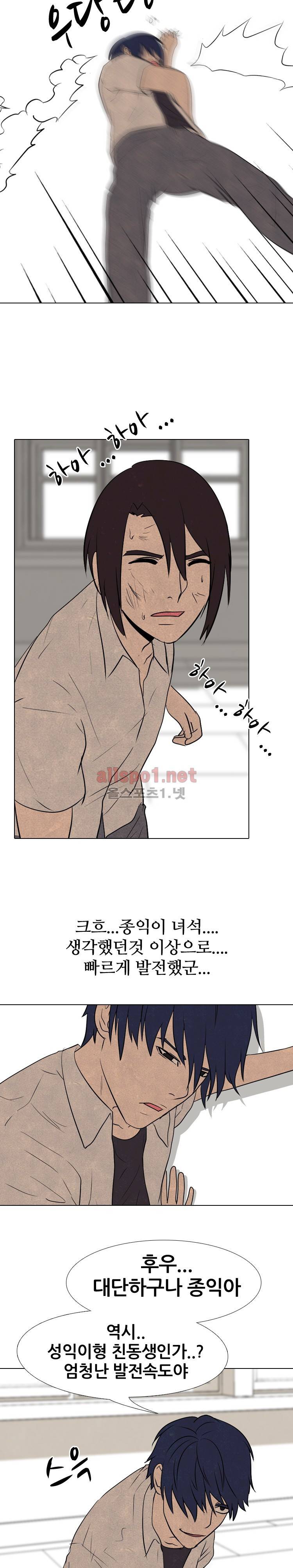 고교정점 77화 6