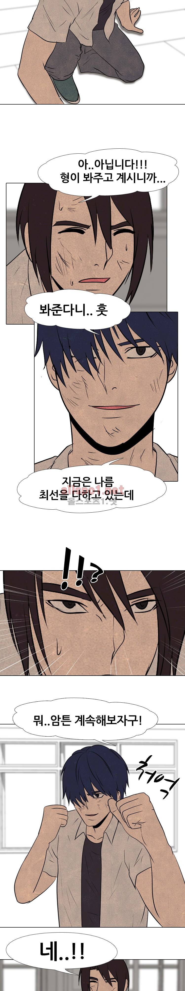 고교정점 77화 7