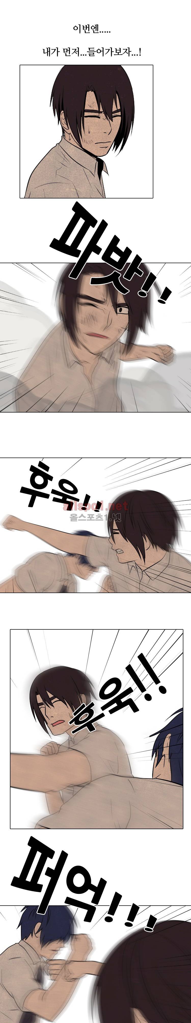 고교정점 77화 9