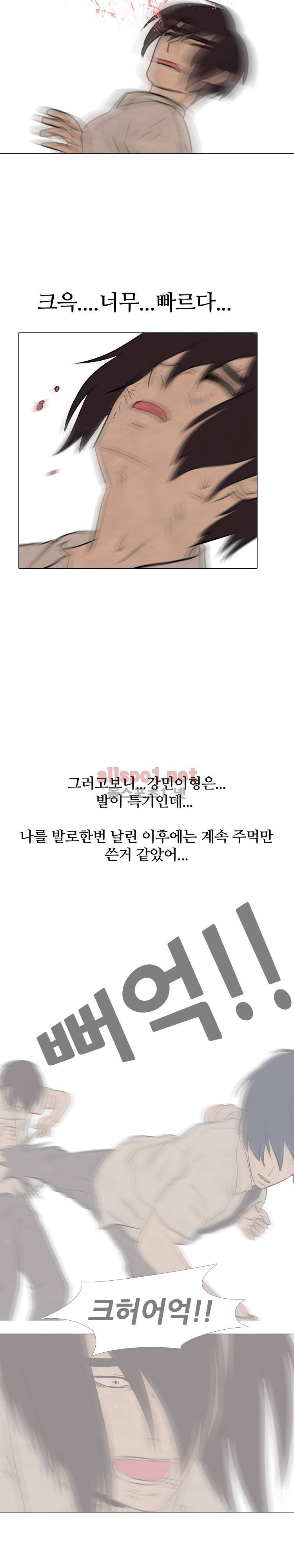 고교정점 77화 11