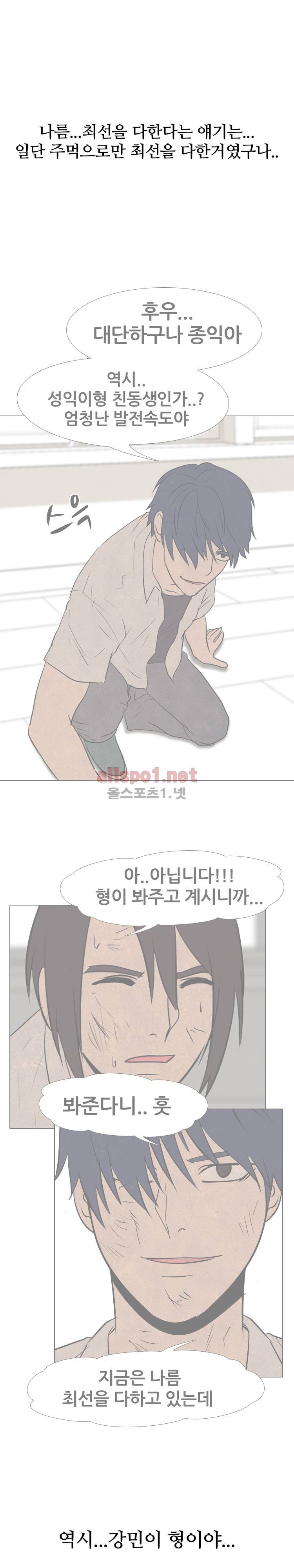 고교정점 77화 12