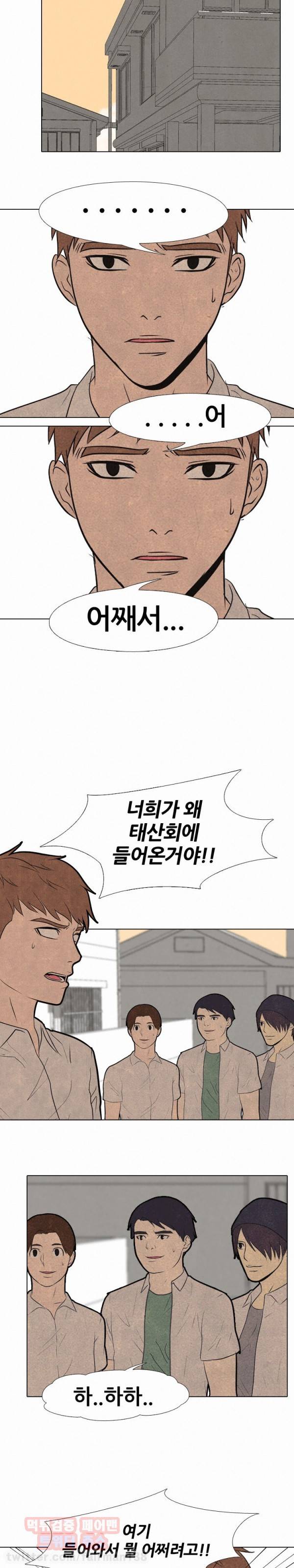 고교정점 90화 3